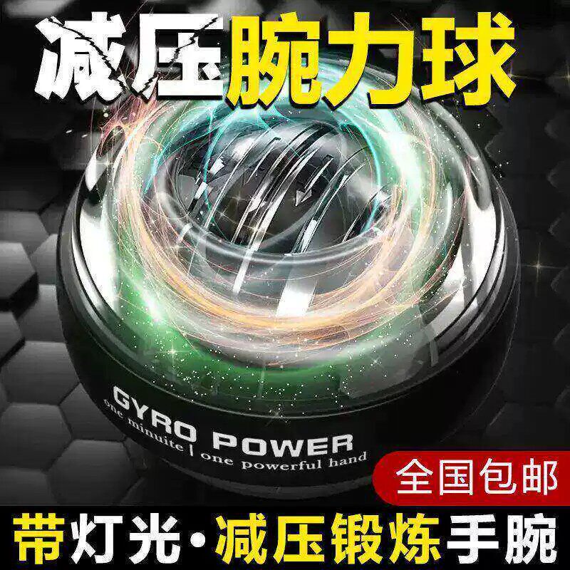 腕力球100公斤男式60炼臂握力自启动减压静音超级陀螺金属离心球