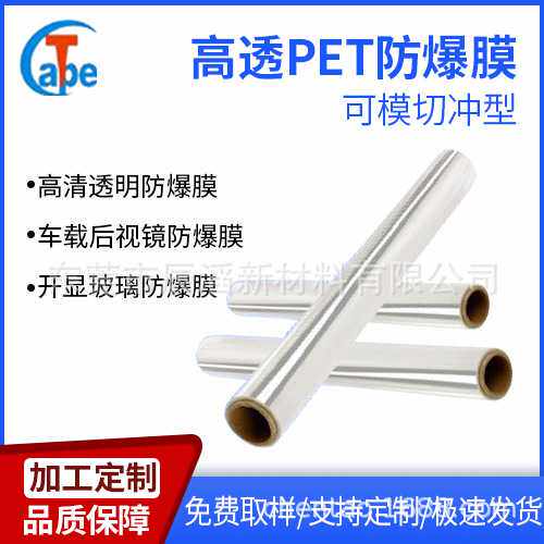 窗户玻璃膜透明安全浴室膜家用淋浴房玻璃贴膜防爆膜贴纸贴膜遮光