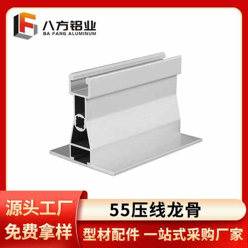 净化百级车间吊顶铝合金FFU龙骨55型带压线龙骨铝型材
