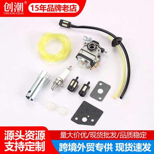 品139四冲程化油器组件11件套割草机通用配件油杯油管套筒