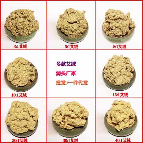 仪器加热灸绒南阳 500克散装艾绒陈年艾叶绒温灸艾灸家用