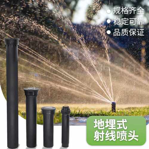 仿亨特MP可调地埋式可调射线喷头自动升降伸缩喷嘴园林绿化喷水头