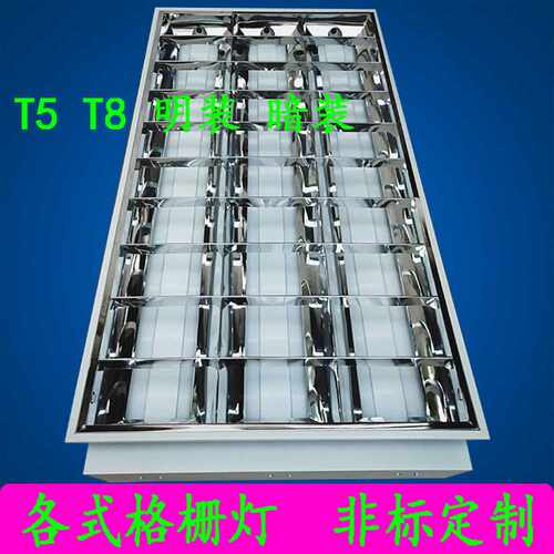 T8T5LED600*600明装灯盘300*1200嵌入式格栅灯盘600*1200格栅灯