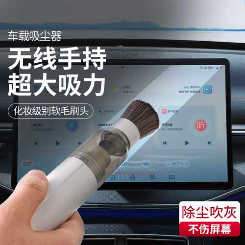 汽车中控吸尘器迷你无线手持无刷吸尘器超大吸力车用家用便携吹尘
