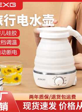 折叠水壶家用便携式不锈钢烧水壶硅胶小型礼品迷你保温壶