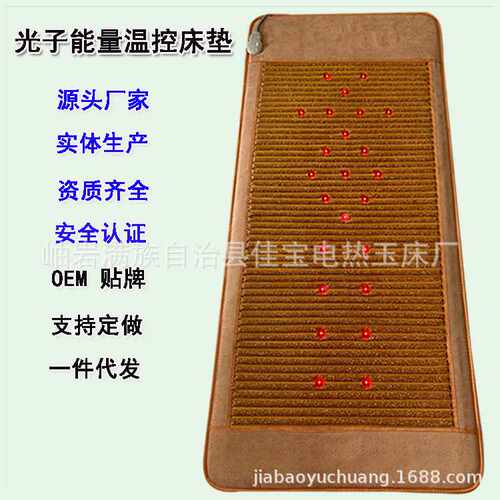 会销光子能量床垫 负离子球超长波 玉石床垫紫水晶床垫黄土球床垫
