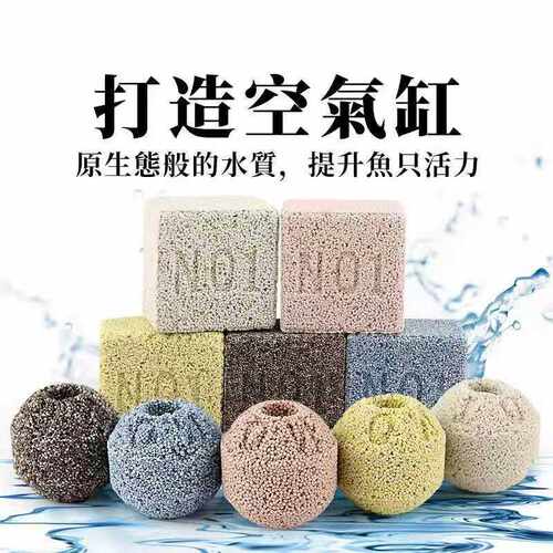 滤材鱼缸净水鱼缸装饰硝化细菌陶瓷环生化净石英球净水宝