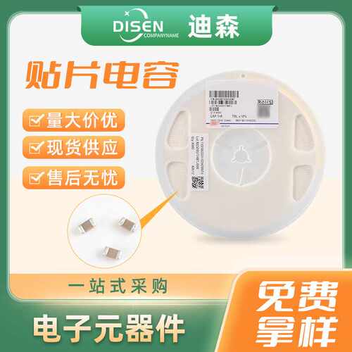 0603B102K500NT贴片电容全系列贴片电容电子元器件现货