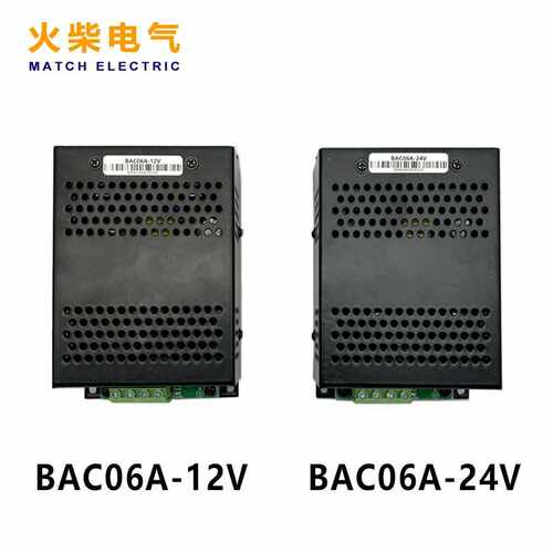 BAC06A 汽车智能电池充电器柴油发电机组电池浮充器 DC 12V 24V