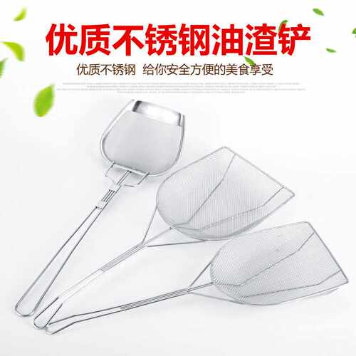 不锈钢方形油渣铲捞渣网超细过滤网筛鸡排炸鸡滤油渣勺细网漏勺