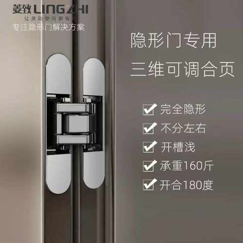 三维可调隐形门木门合页隐藏折叠暗藏门十字铰链锌合金外开暗铰链