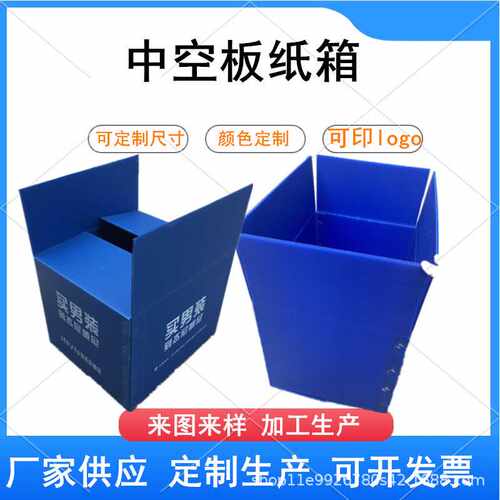 供应蓝色中空板纸箱 白色塑料瓦楞板周转箱 万通板塑胶框