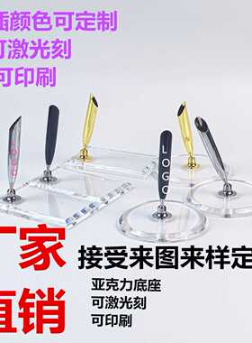 可旋转创意笔插亚克力底笔座  欧式复古羽毛蘸水笔笔插水晶底笔架