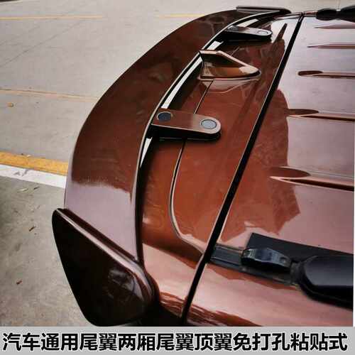 汽车改装件尾翼SUV顶翼飞机翼碳纹黑色定风翼两厢车扰流板运动款