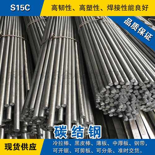 S15C圆钢 碳结钢棒 冷拉小光圆棒 日本JIS标准碳素结构钢六角方棒