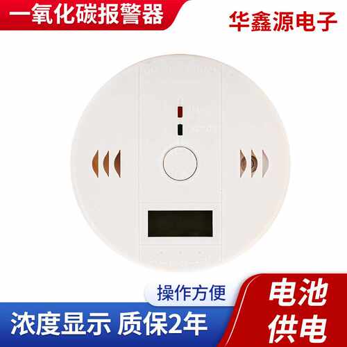家用一氧化碳报警器清洁煤蜂窝煤煤炉英文中性CO有害气体探测器