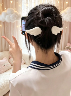 天使翅膀对夹百搭少女心碎发夹