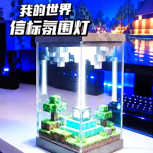 我的世界信标小夜灯MC周边氛围灯