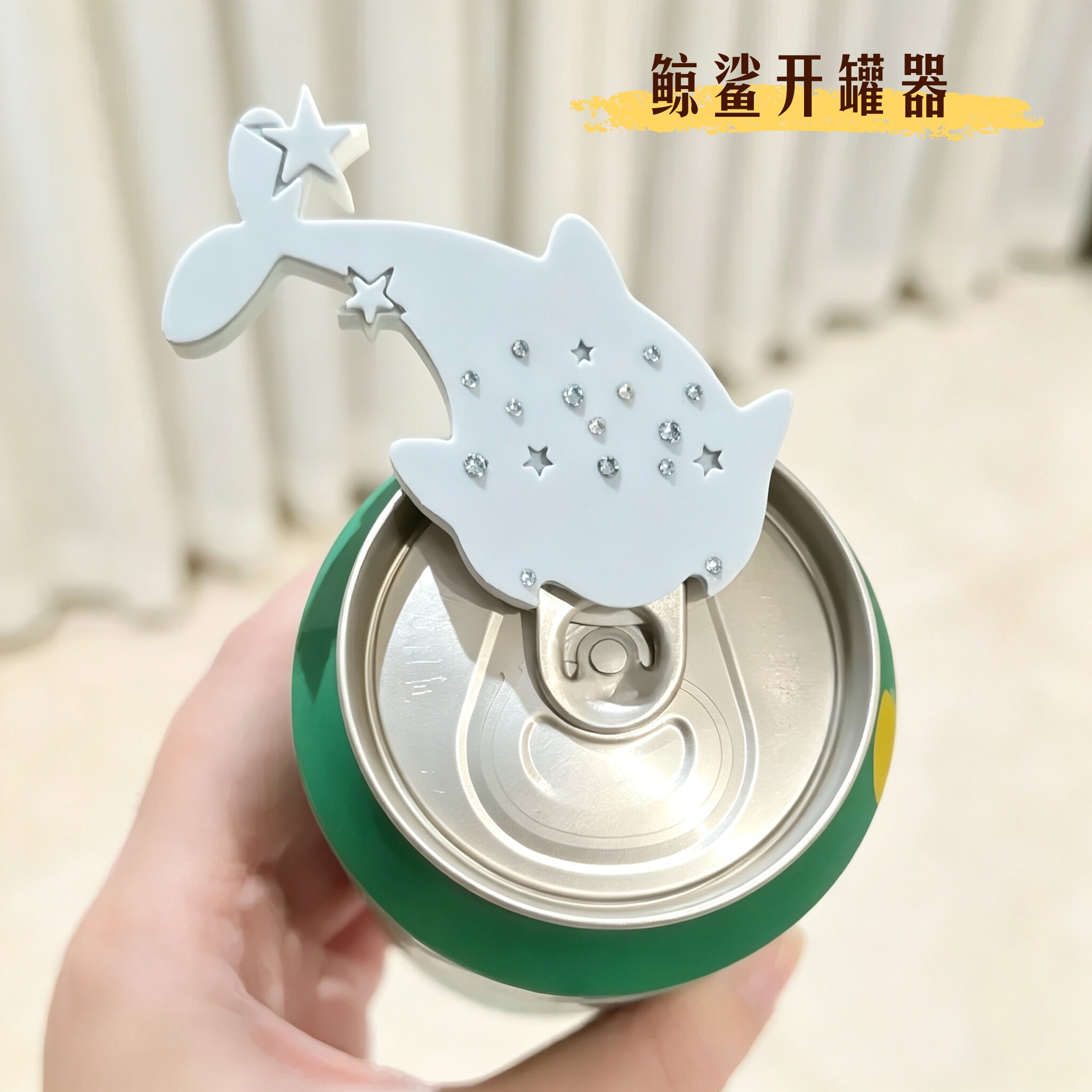 鲸鲨开罐器3d汽水开罐器钥匙扣图片
