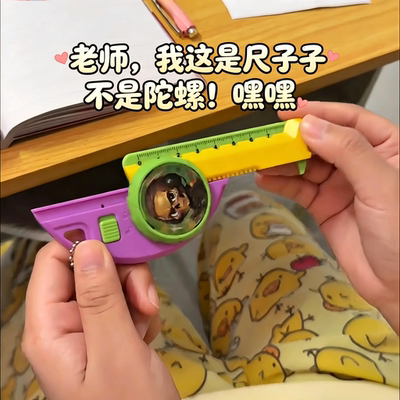 解压陀螺卡尺减压创意玩具挂件