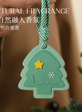 圣诞香薰片挂件出风口持久扩香片