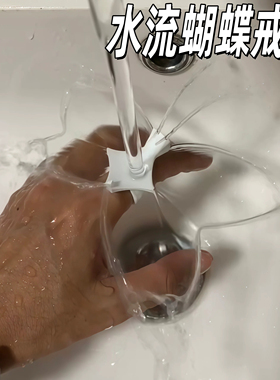 水流蝴蝶戒指3d打印玩具戏水指环