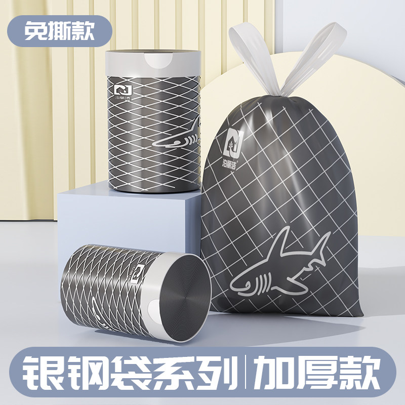 家用抽绳免撕加厚防漏垃圾袋