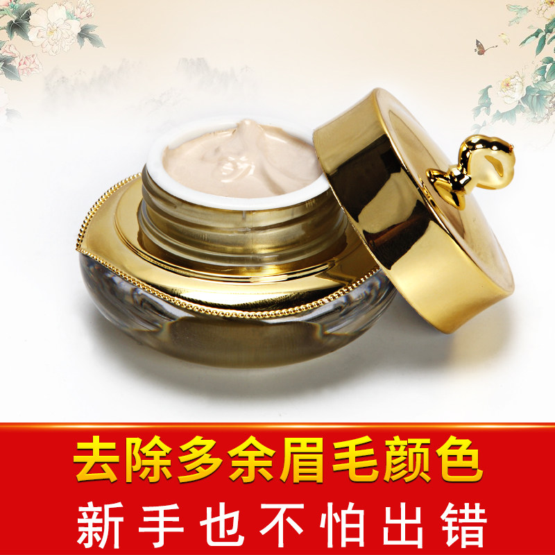 溶解酶 纹绣褪色剂纹眉及时改色褪色液纠正膏洗眉膏纹绣用品工具
