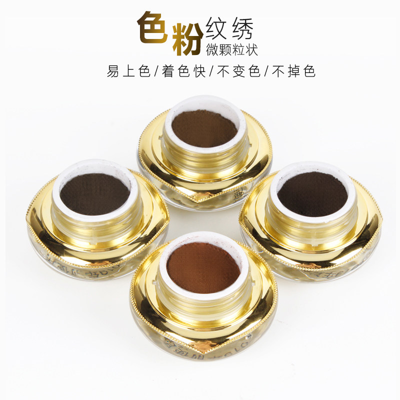 半永久纹绣手工色粉眼线黑粉帝王黑 美睫线眉粉纹绣敷眉色粉