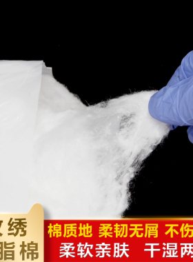 半永久纹绣美容院用品工具脱脂棉