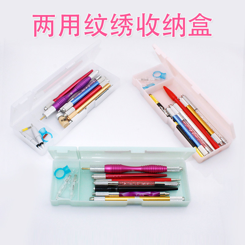 永久纹绣手工笔盒子纹绣针片刀片纹绣色料戒指杯收纳盒纹绣用品,彩妆/香水/美妆工具,化妆/美容工具,淘宝优惠券,粉丝福利购,淘宝优惠卷