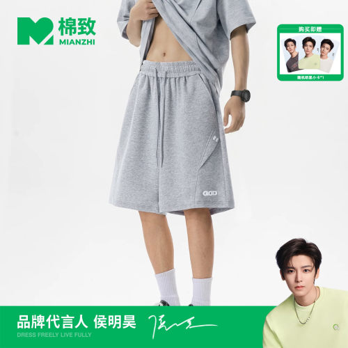 【侯明昊代言】棉致解构刺绣户外运动短裤男士夏季宽松休闲五分裤