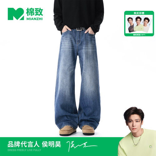 【侯明昊代言】棉致猫须竹节纹牛仔裤男士秋季新款美式弯刀阔腿裤