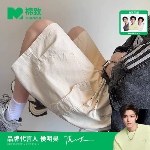 【侯明昊代言】棉致美式纯棉工装运动短裤男士夏季薄款休闲五分裤