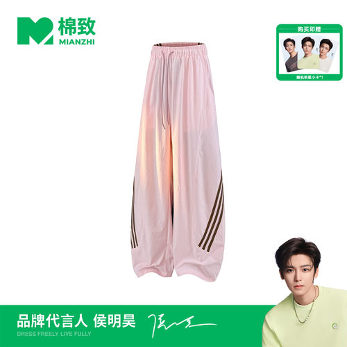 【侯明昊代言】棉致美式条纹冰丝速干弯刀裤男士夏季薄款休闲长裤
