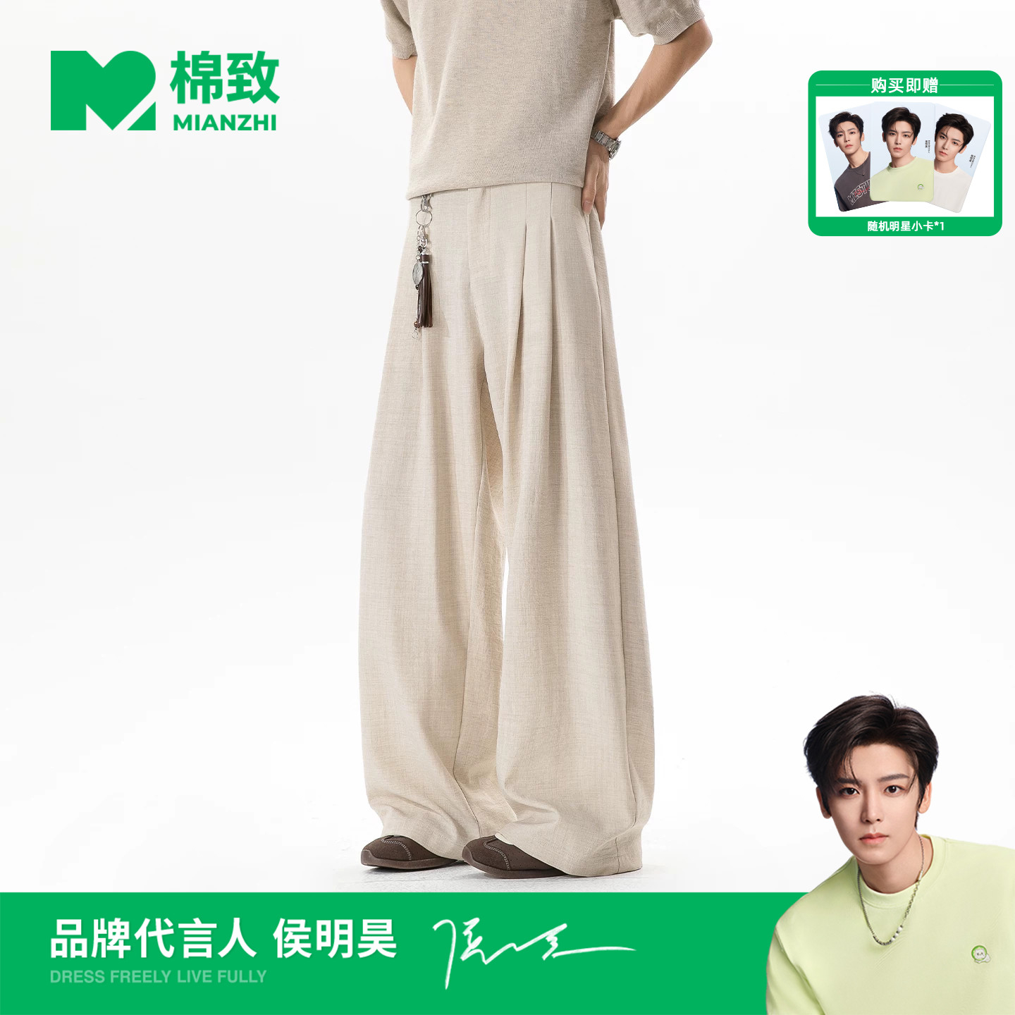 【侯明昊代言】棉致老钱风褶皱直筒西装裤男士夏季新款宽松休闲裤