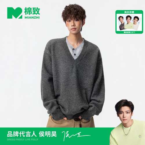 【侯明昊代言】棉致美式假两件V领针织衫毛衣男士秋季简约老钱风