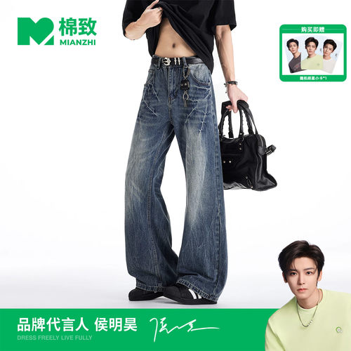 【侯明昊代言】棉致复古闪电纹牛仔裤男士夏季新款美式弯刀微喇裤