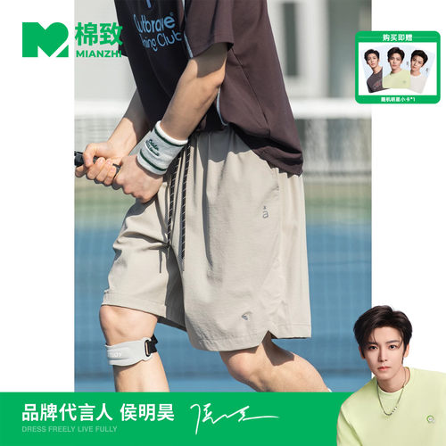 【侯明昊代言】棉致冰丝速干防泼水短裤男士夏季薄款休闲五分裤