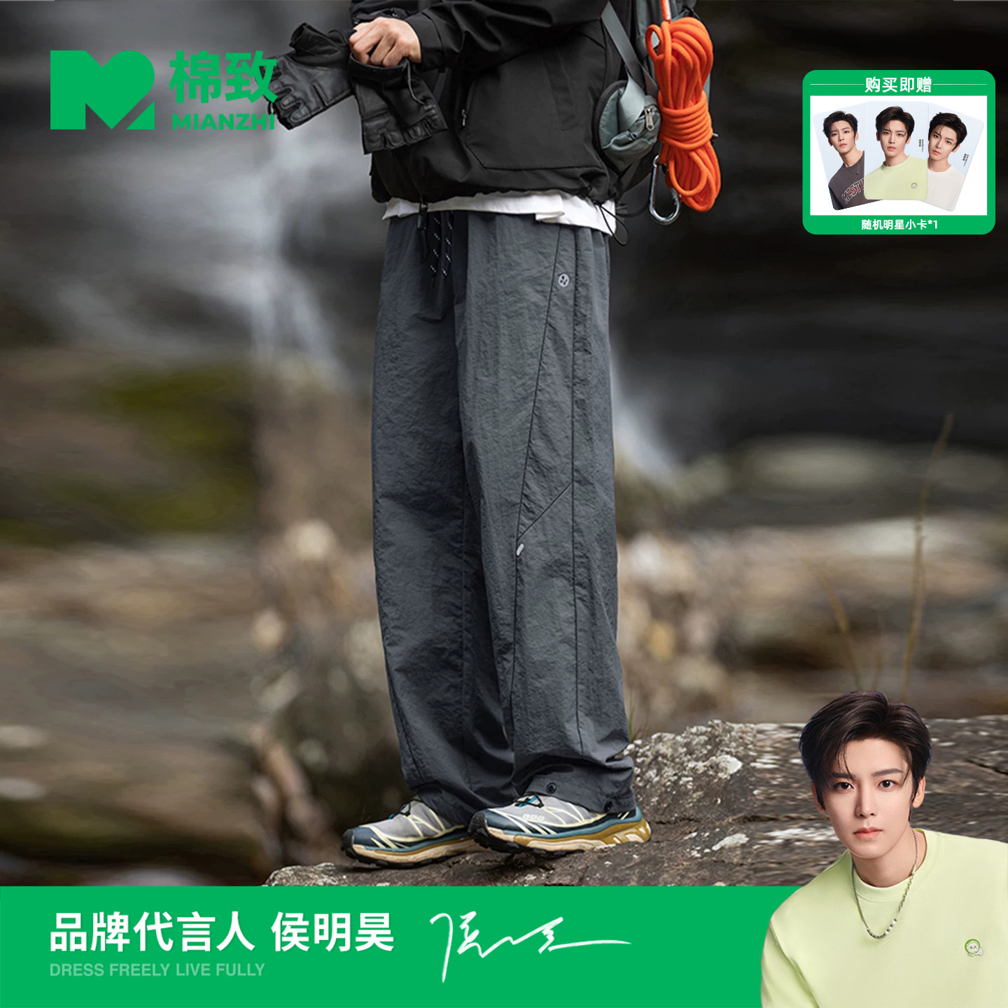 【侯明昊代言】棉致山系户外运动冲锋伞兵裤男士秋季新款休闲长裤图片