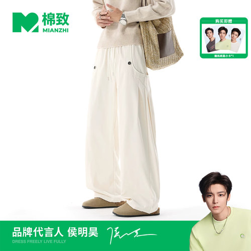 【侯明昊代言】棉致高街纽扣设计垂坠感直筒裤男士秋季新款休闲裤