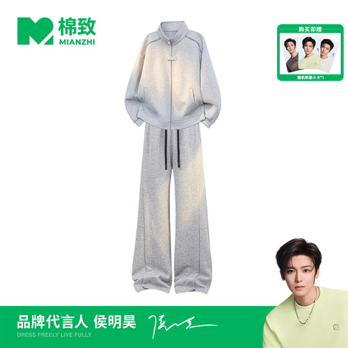 【侯明昊代言】棉致开衫卫衣长裤休闲运动套装男秋季新款痞帅搭配