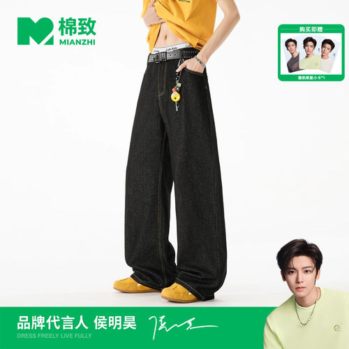 【侯明昊代言】棉致美式原色牛仔裤男夏季新款弯刀休闲阔腿直筒裤