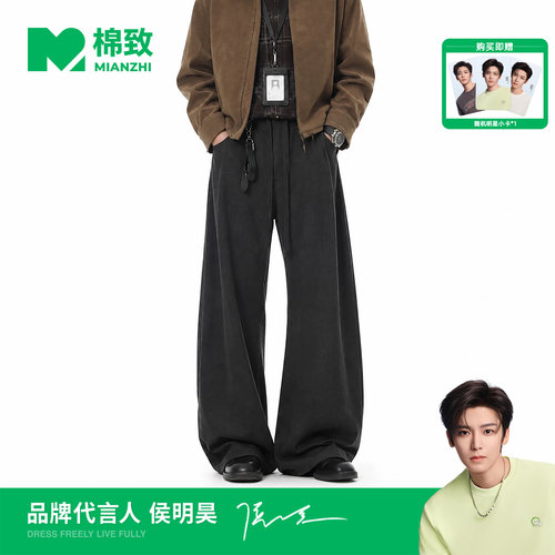 【侯明昊代言】棉致美式cleanfit运动阔腿弯刀卫裤男士秋季休闲裤
