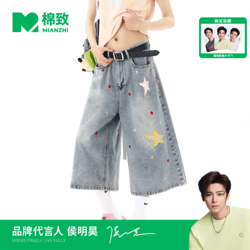 【侯明昊代言】棉致趣味印花牛仔风七分裤男士夏季新款美式直筒裤