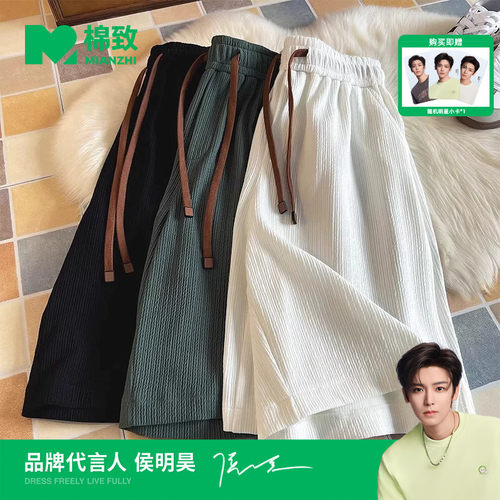 【侯明昊代言】棉致冰丝速干沙滩短裤男士夏季薄款宽松休闲五分裤