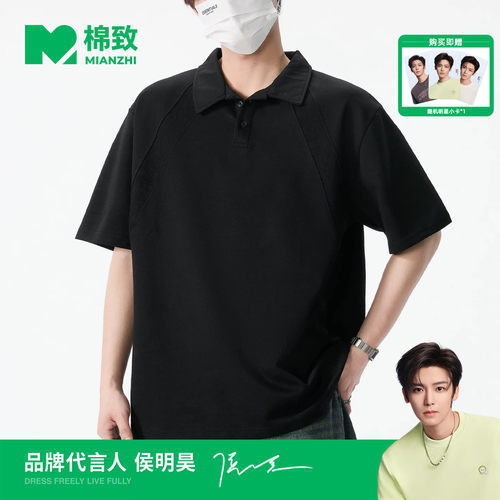 【侯明昊代言】棉致美式拼接POLO衫短袖男士夏季潮流简约T恤百搭