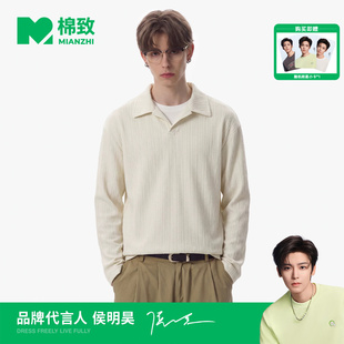 【侯明昊代言】棉致麦穗纹提花POLO衫长袖T恤男秋季肌理感老钱风