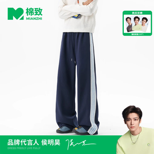 【侯明昊代言】棉致美式条纹撞色高街运动卫裤男士秋季新款休闲裤