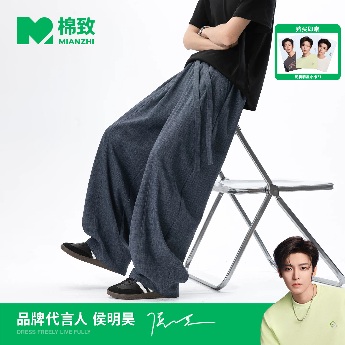 【侯明昊代言】棉致冰丝速干仿亚麻阔腿裤男士夏季薄款休闲直筒裤图片